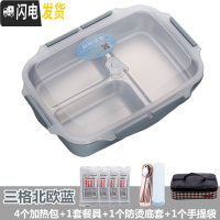 三维工匠自热饭盒不插电发热包加热餐盒户外便携蒸煮不锈钢保温学生便当盒 三格北欧蓝+手提袋