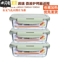 三维工匠耐热玻璃饭盒大容量保鲜盒密封碗便当盒套装长方形微波炉加热饭盒 北欧绿(长1040*3)