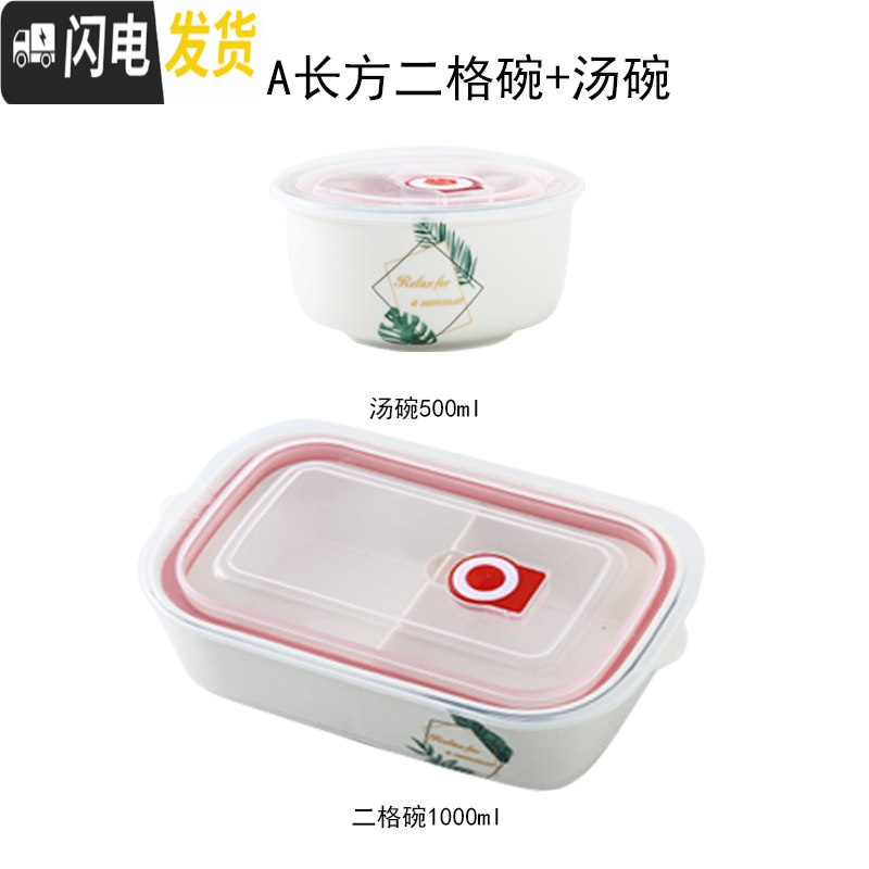 三维工匠上班族分隔型陶瓷饭盒可加热带饭的便当盒微波炉专用分格保鲜餐盒 二格绿叶A饭盒+汤碗