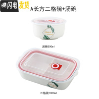 三维工匠上班族分隔型陶瓷饭盒可加热带饭的便当盒微波炉专用分格保鲜餐盒 二格绿叶A饭盒+汤碗