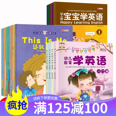 惠典正版20册幼儿学英语分级阅读小学生一年级英文绘本0-3-6岁幼儿启蒙故事书幼儿园英语入门教材读物