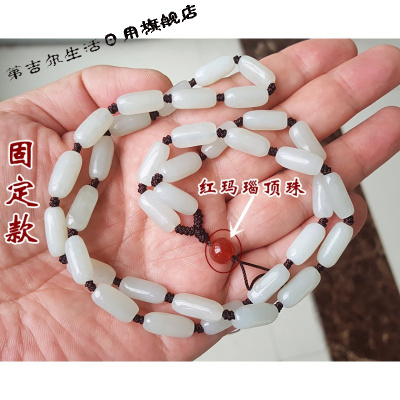 第吉尔*和田玉链子玉吊坠挂绳项链绳男士金翡翠玉佩绳子珠链证书固定款+红玛瑙顶珠