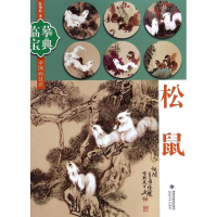 [M]临摹宝典-9787539332130