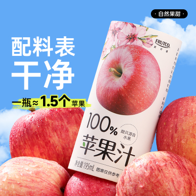 橙宝全球甄选礼盒苹果汁*12盒(箱)