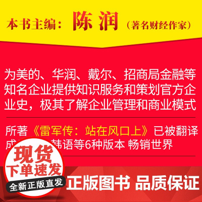 彭蕾传 王桂娟 团结出版社 正版书籍
