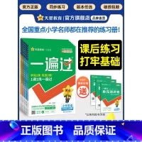 语文+数学+英语(河南专版)人教版 六年级下 [正版]2025春小学一遍过人教版一二三四五六年级下册上册语文数学英语全套