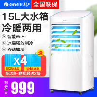 格力(GREE)空调扇 KS-15X60RD冷暖两用 家用智能遥控wifi定时冷风扇移动制冷水冷小空调冷风暖风机遥控控制