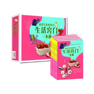 正版新书]生活窍门一本通陆曼雅9787511330604