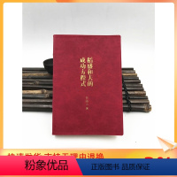 [正版] 稻盛和夫的成功方程式(口袋版)曹岫云 思想人格 热情能力 企业管理书籍 京瓷哲学书籍 心法 活法书籍 成功励