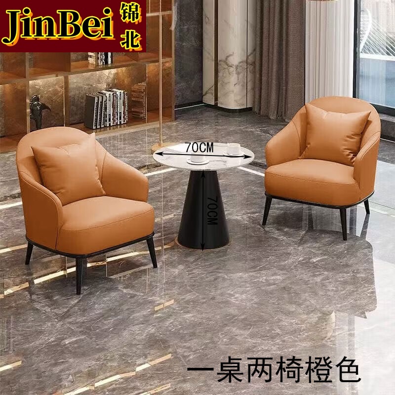 锦北洽谈桌椅轻奢酒店会所接待区沙发椅简约休闲洽谈沙发一桌两椅橙色