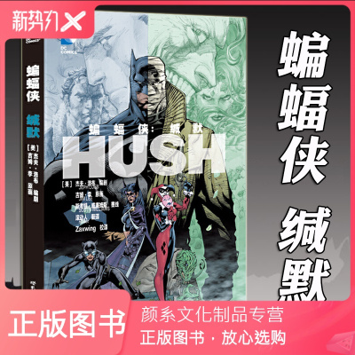 Dc漫画英雄价格 Dc漫画英雄最新报价 Dc漫画英雄多少钱 苏宁易购