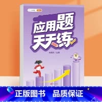 [单本]应用题天天练 五年级上 [正版]五年级数学计算题强化训练专项训练小学生天天练同步练习册人教版计算能手练习题5上册