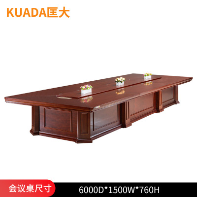 匡大会议桌6米油漆会议桌