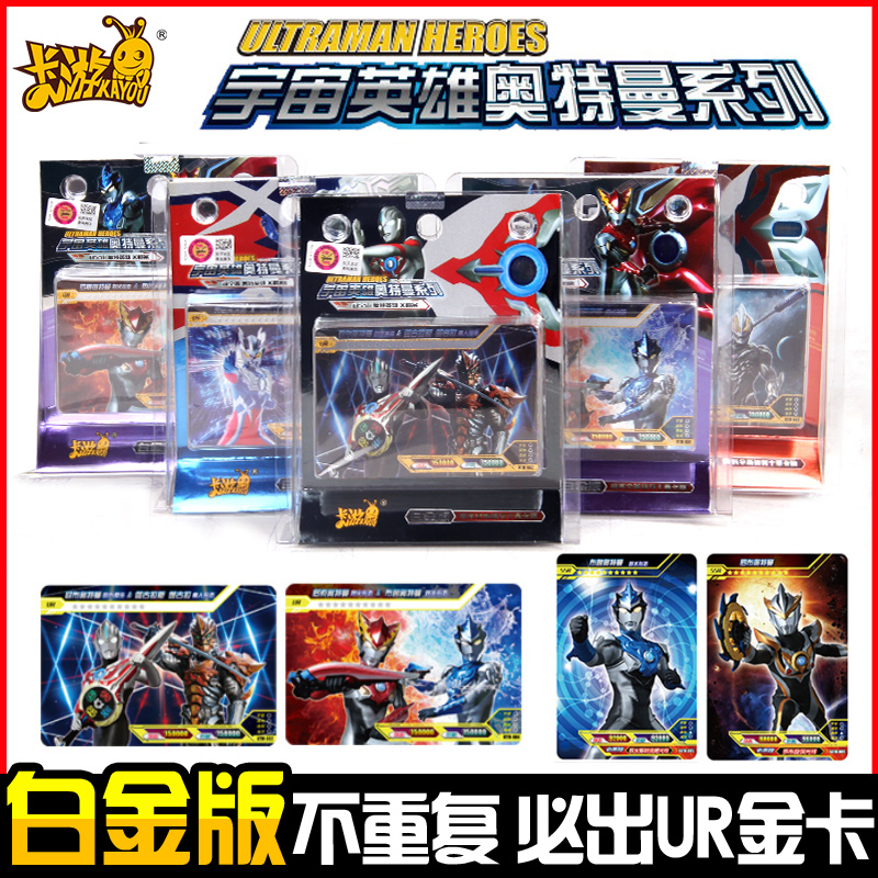 奥特曼卡片白金版欧布绝版ur横卡SSR闪卡十星金卡收藏册全套 [提示-如需要普通收藏册-联系客服补五元]