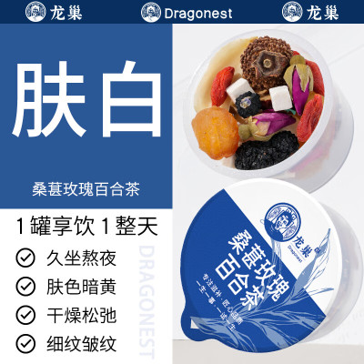 龙巢桑葚玫瑰花百合陈皮枸杞子孙俪同款黑枸杞养生茶生日礼物女