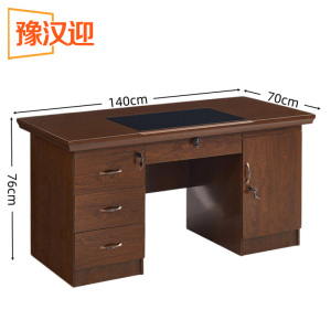 豫汉迎 办 公桌