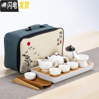 三维工匠便携式陶瓷旅行功夫茶具茶盘套装随身户外泡茶杯收纳包定制礼品 款式二亚光白西施壶13件套 13件