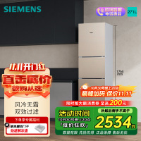 西门子 271升大容量三门冰箱家用 风冷无霜 分区保鲜 香槟金 KG28NV230C