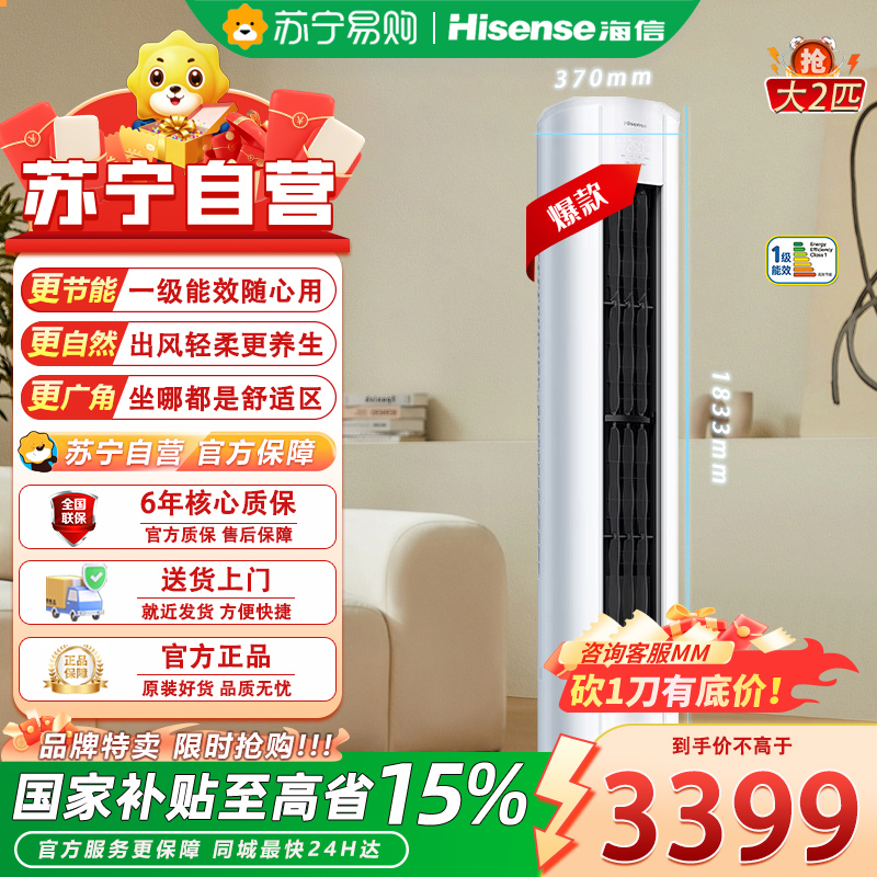 海信(Hisense)空调 大2匹 易省电E280 AI省电 速冷热大风量 新一级能效 KFR-50LW/E280-X1