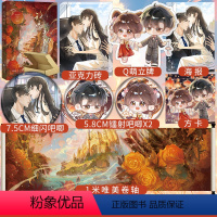 [正版]前150特签版 玫瑰软肋 谈栖著 网络原名戚总,你夫人撩爆全球 青春文学都市言情甜宠爽文小说实体书 博文轩图书