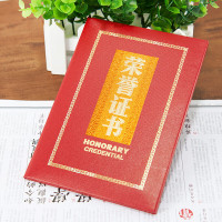 晨光(M&G)荣誉证书尊贵特种纸12K ASC99315