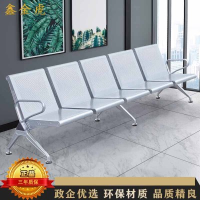 鑫金虎 钢制五人位连排椅机场候车椅2895*670*785mm