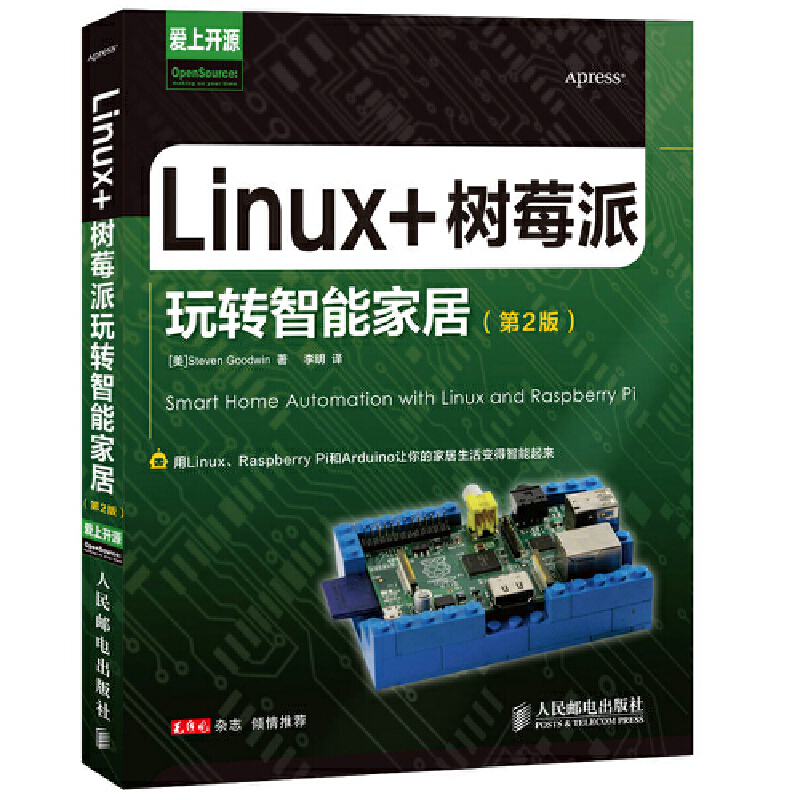 正版新书]Linux+树莓派玩站智能家居-(第2版)古德温978711535384
