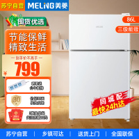 美菱 BCD-86 双门 租房宿舍家用 保鲜 快速制冷 小型家用节能省电冰箱