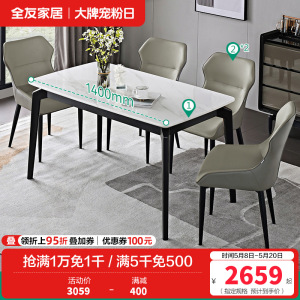 全友家居现代简约大理石纹餐桌长方形轻奢餐桌椅客厅餐厅家具