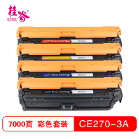 桂谷(GUIGU)CE270-3A彩色硒鼓适用HP CP5525n/5525dn/5525xh/M750DN等