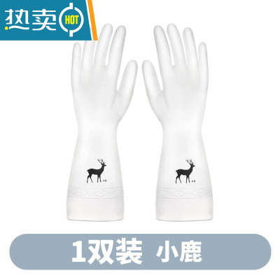 敬平洗碗手套女贴手耐用型夏季薄款厨房防水男款家务清洁洗衣服加长胶 1双装(小鹿短款) M