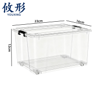 攸形 透明收纳箱