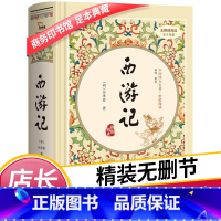 [正版]西游记原著吴承恩著原版 商务印书馆精装 四大名著全套原著初中生版白话文完整版七年级无删减文言文阅读课外书名著读