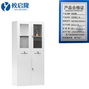攸启隆通玻档案柜