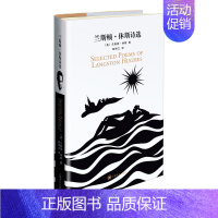 [正版] 兰斯顿·休斯诗选 兰斯顿·休斯 书店 外国诗歌书籍 畅想书