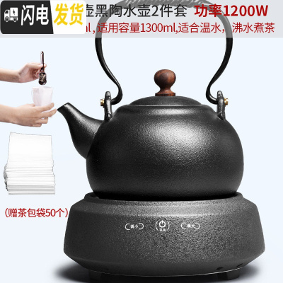 三维工匠煮茶壶陶瓷家用茶具套装日式小型烧水壶黑陶电陶炉煮茶 21黑陶触屏夜幕电陶炉+润壶黑陶五行烧水壶(铁柄)+50个茶