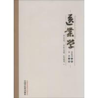 正版新书]医案学王忠9787513216890