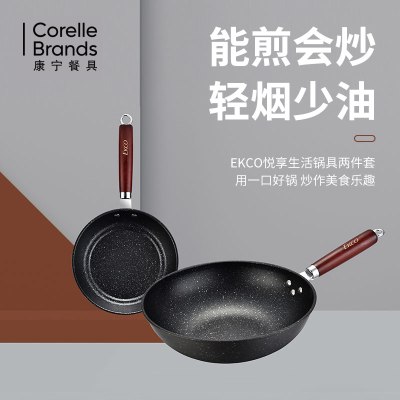 EKCO悦享生活两件套 EK-YXSH02ZX/KZ