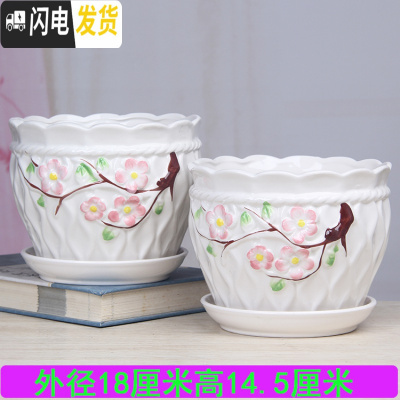 三维工匠大号花盆陶瓷带托盘特大号创意绿萝吊兰植物简约多肉花盆 梅花两个大号18厘米 大花盆容器