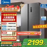 [自营]美的(Midea)电冰箱对开门607升变频一级能效双开门家用节能无霜净味超薄嵌入BCD-607WKPZM(E)