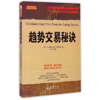 音像趋势交易秘诀蒙特