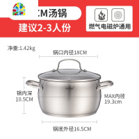 封后304不锈钢汤锅家用加厚煲粥辅食锅电磁炉苹果锅18/2 TL1810XRGST1(TL1810XRG+蒸笼ZG180