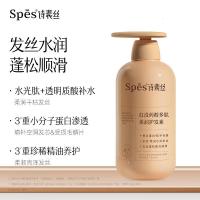 诗裴丝红没药醇多肽柔润护发素 500ml