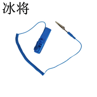 冰将 有线防静电手环 蓝色有绳 个