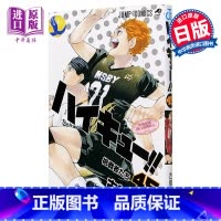 [正版]排球少年 45 完结卷 JUMP 古馆春一 日本漫画 日文原版 ハイキュー 45 日向翔阳影山飞雄中商原版