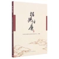 正版新书]据典话廉中央纪委国家监委新闻传播中心编978751740844