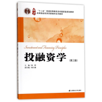 [M]投融资学(第3版)/杨大楷-9787564227371