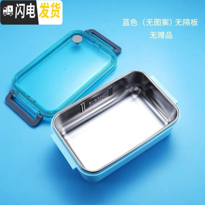 三维工匠304不锈钢分格饭盒学生简约带盖餐盒上班族餐盘保温袋分隔便当盒 蓝色无分格无赠品