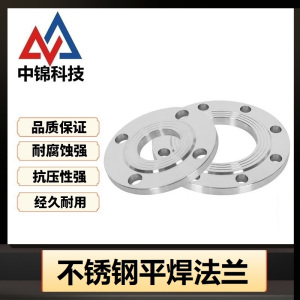 中锦科技 304不锈钢平焊法兰DN300[12寸]PN10片