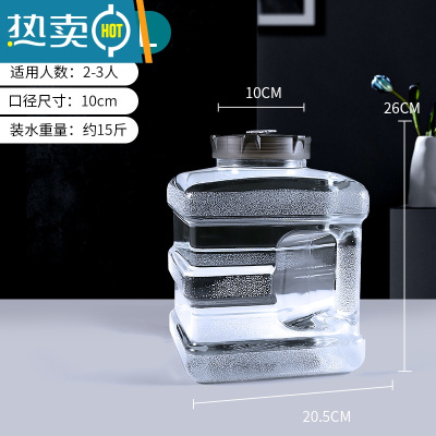 敬平家用透明纯净水桶茶具茶几专用立式带手提矿泉储水桶功夫茶pc空桶 7.5升透明正方